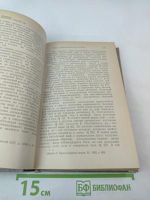 Вопросы научного атеизма. Выпуск 28