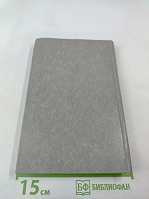 Вопросы научного атеизма. Выпуск 28