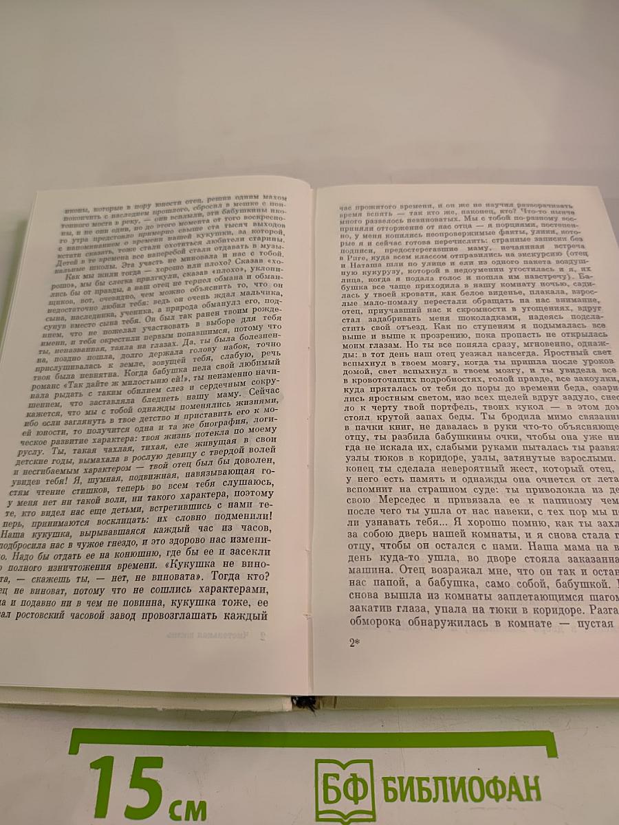 Чистенькая жизнь