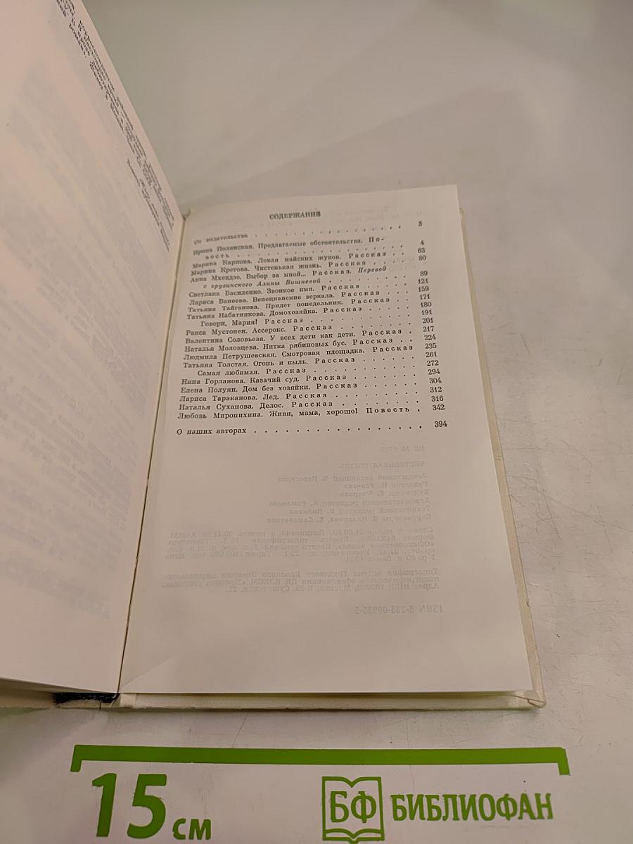 Чистенькая жизнь