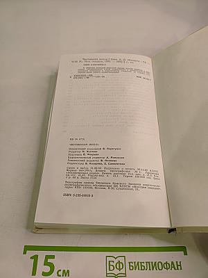 Чистенькая жизнь