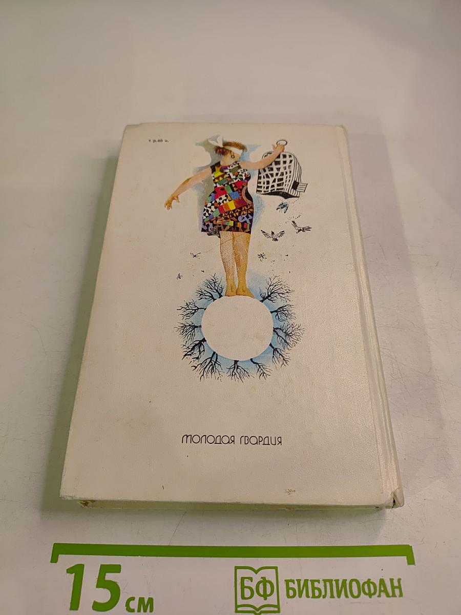 Чистенькая жизнь