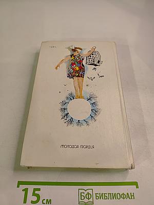 Чистенькая жизнь