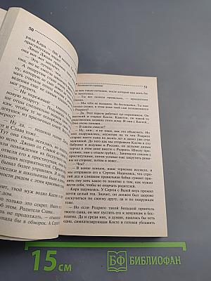 Босиком по стразам