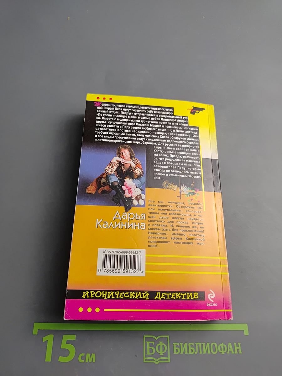 Босиком по стразам