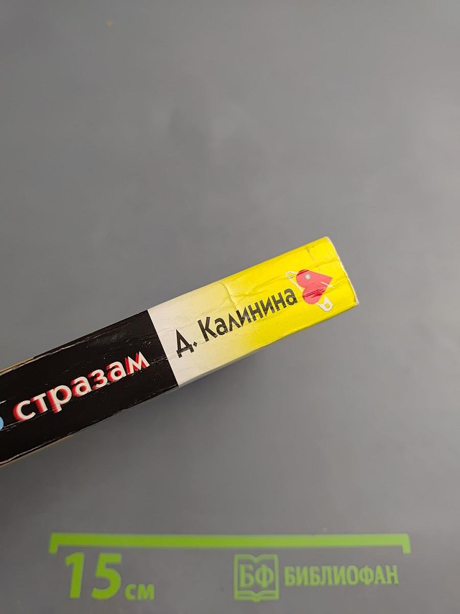 Босиком по стразам