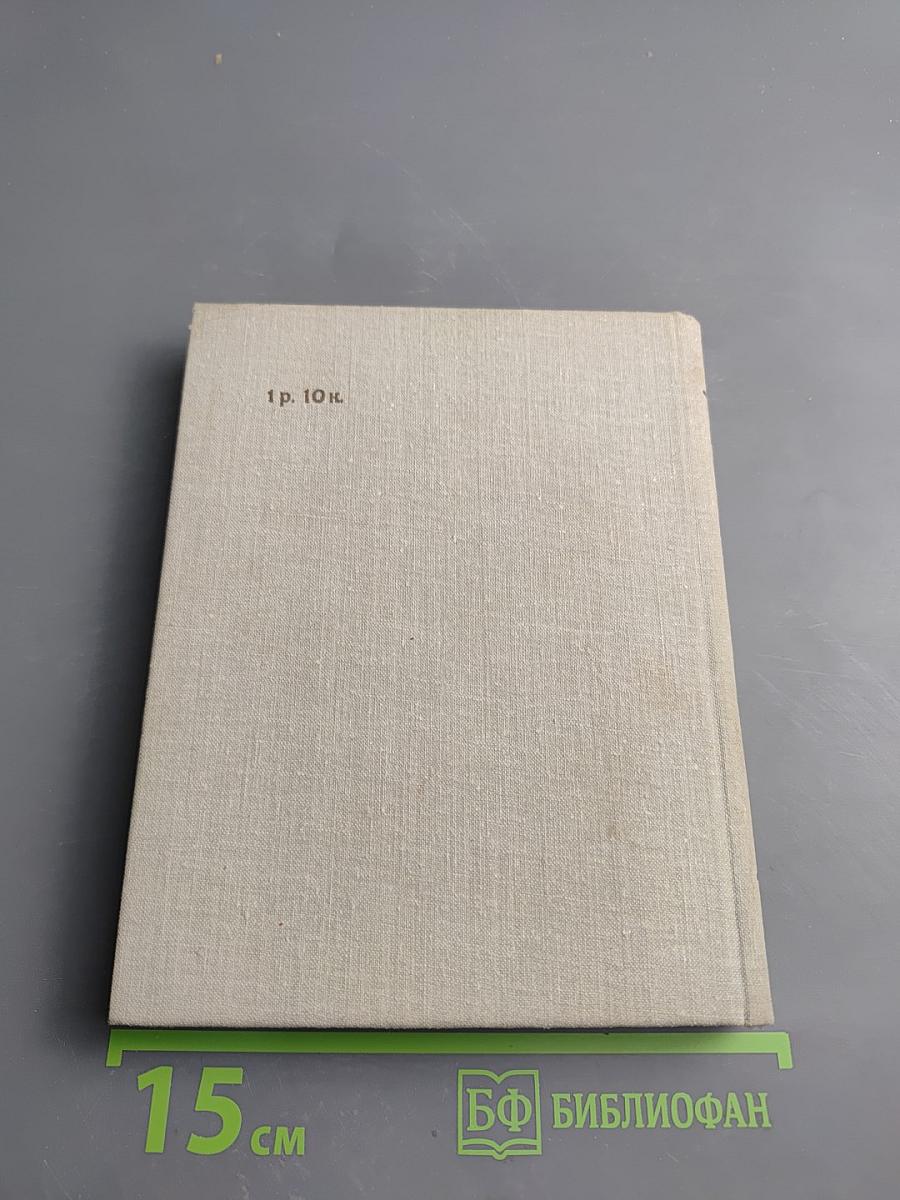 Время моих друзей. Воспоминания