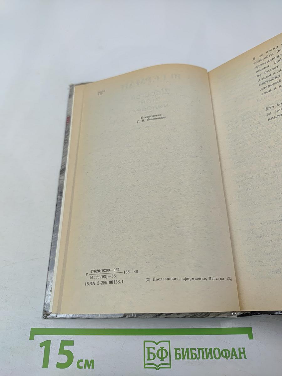 Дорогой мой человек