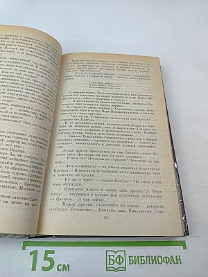 Дорогой мой человек