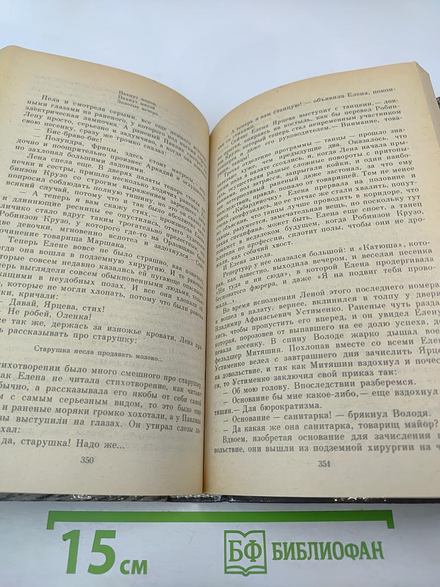 Дорогой мой человек