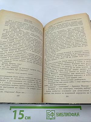 Дорогой мой человек