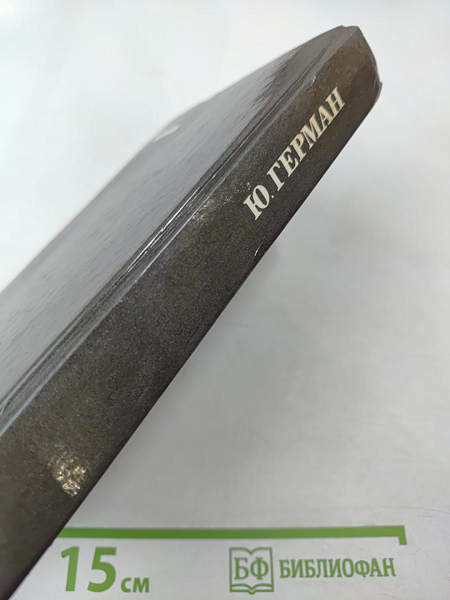 Дорогой мой человек