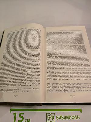 Курс русской истории. Часть I