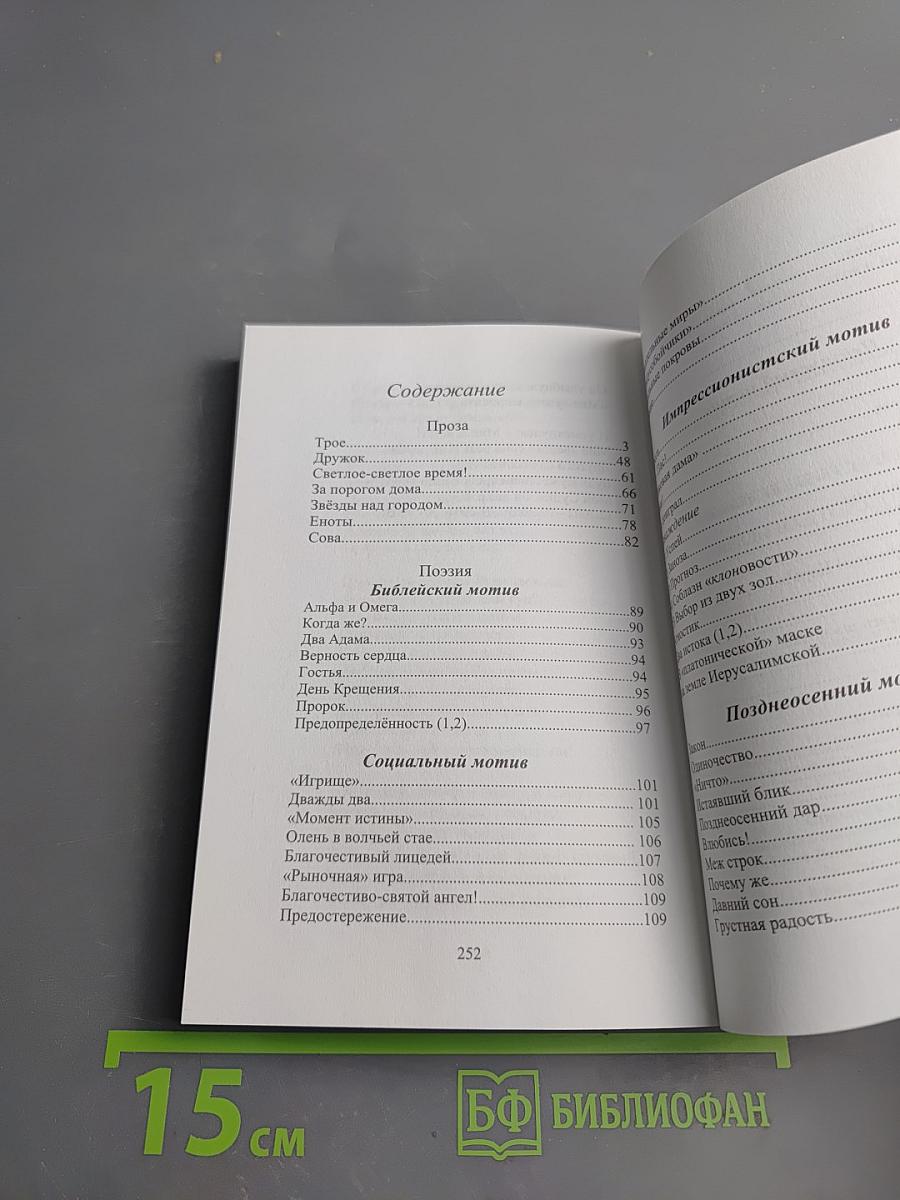 Звёзды над городом