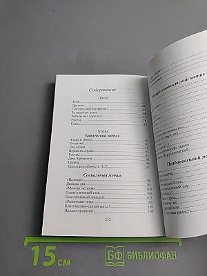 Звёзды над городом