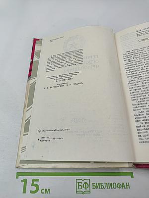 Герои-освободители Черкасщины