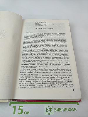 Герои-освободители Черкасщины