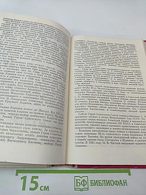 Герои-освободители Черкасщины