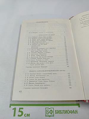 Герои-освободители Черкасщины