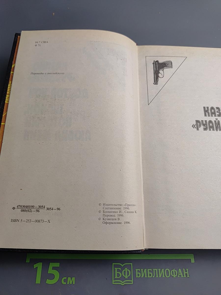 Казино «Руайаль», Доктор Ноу, Шпион, который любил меня