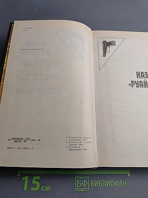 Казино «Руайаль», Доктор Ноу, Шпион, который любил меня