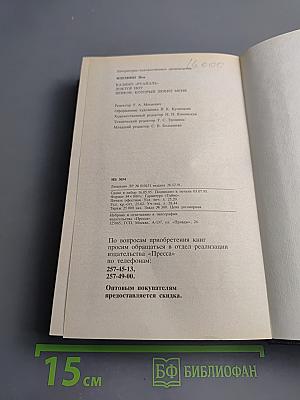 Казино «Руайаль», Доктор Ноу, Шпион, который любил меня