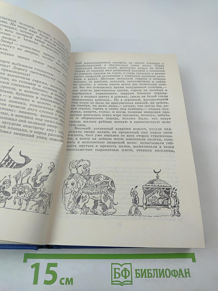 Повесть о Ходже Насреддине