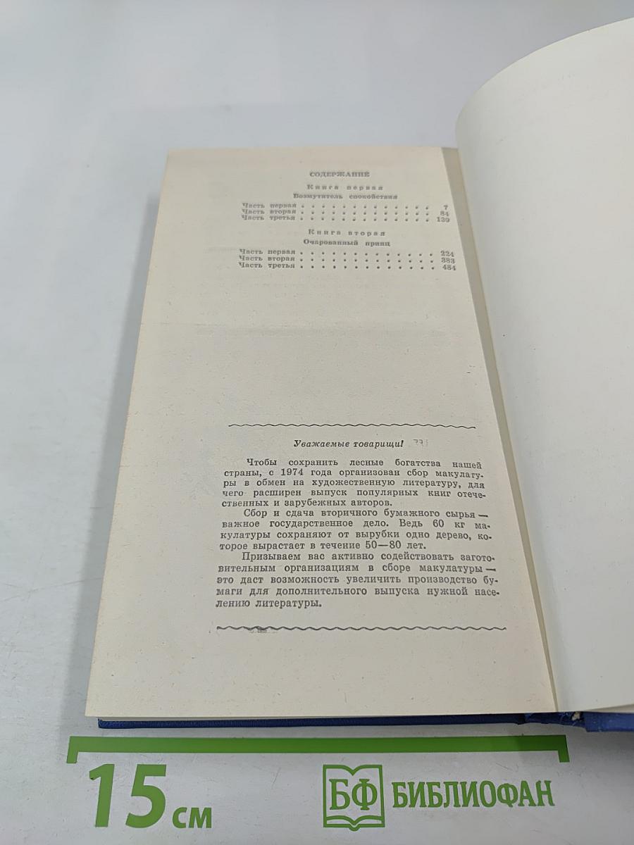 Повесть о Ходже Насреддине