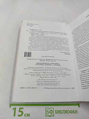 Инновационная экономика: стратегия, политика, решения