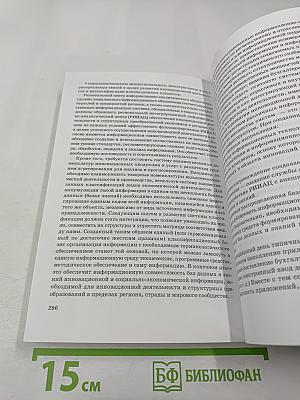 Инновационная экономика: стратегия, политика, решения