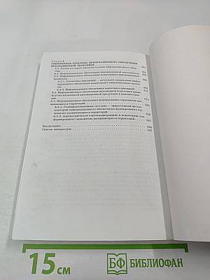 Инновационная экономика: стратегия, политика, решения