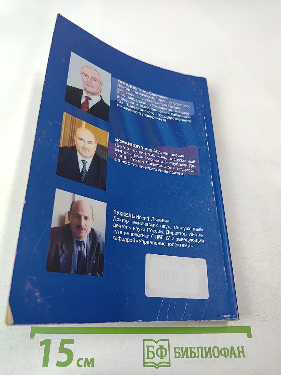 Инновационная экономика: стратегия, политика, решения