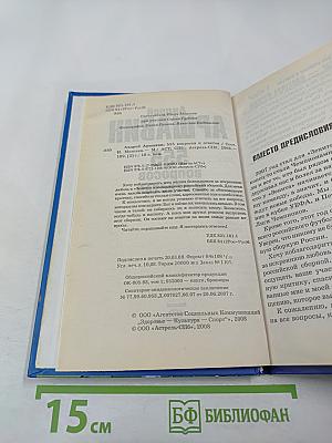 555 вопросов и ответов