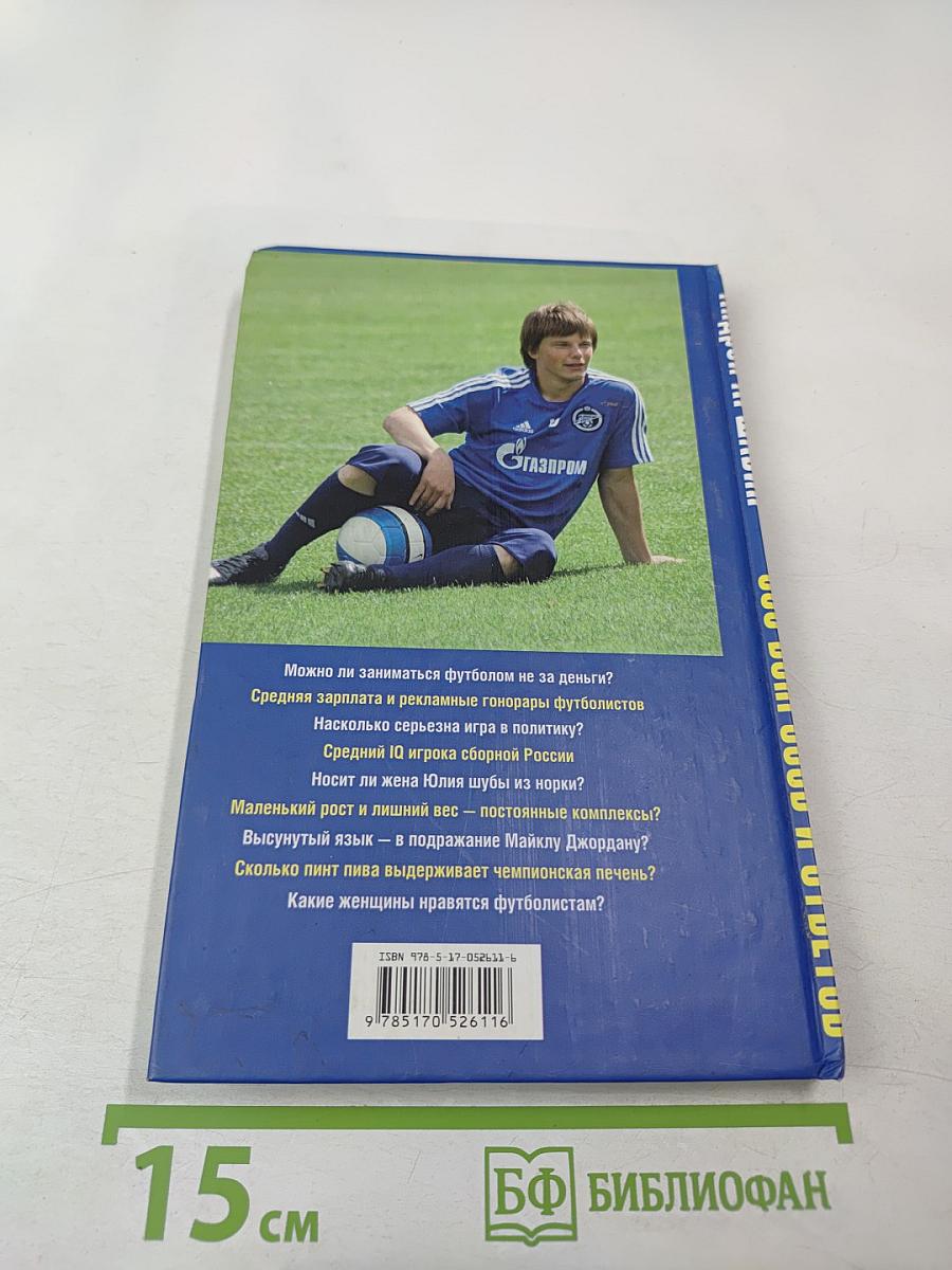 555 вопросов и ответов