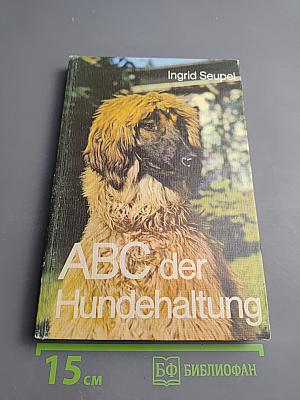 ABC der Hundehaltung