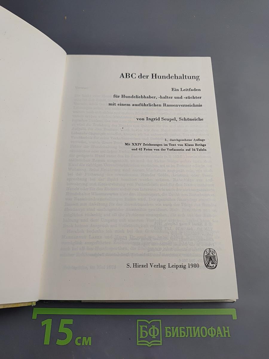 ABC der Hundehaltung