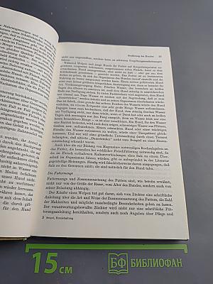 ABC der Hundehaltung