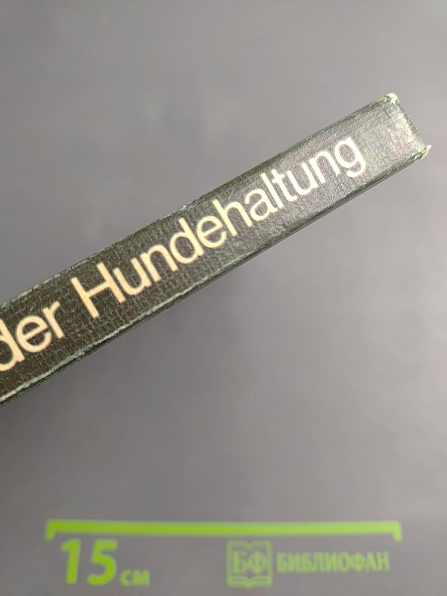 ABC der Hundehaltung