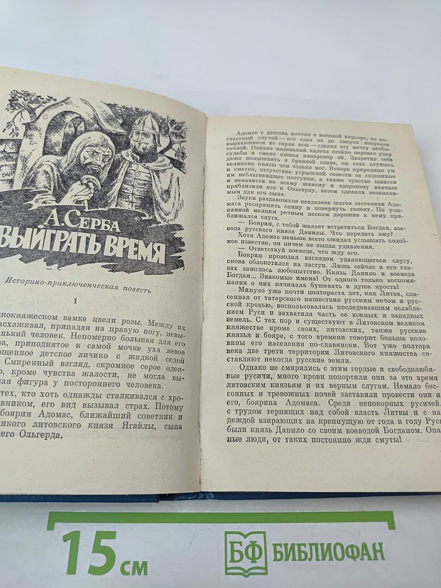 Военные приключения. Выпуск 5