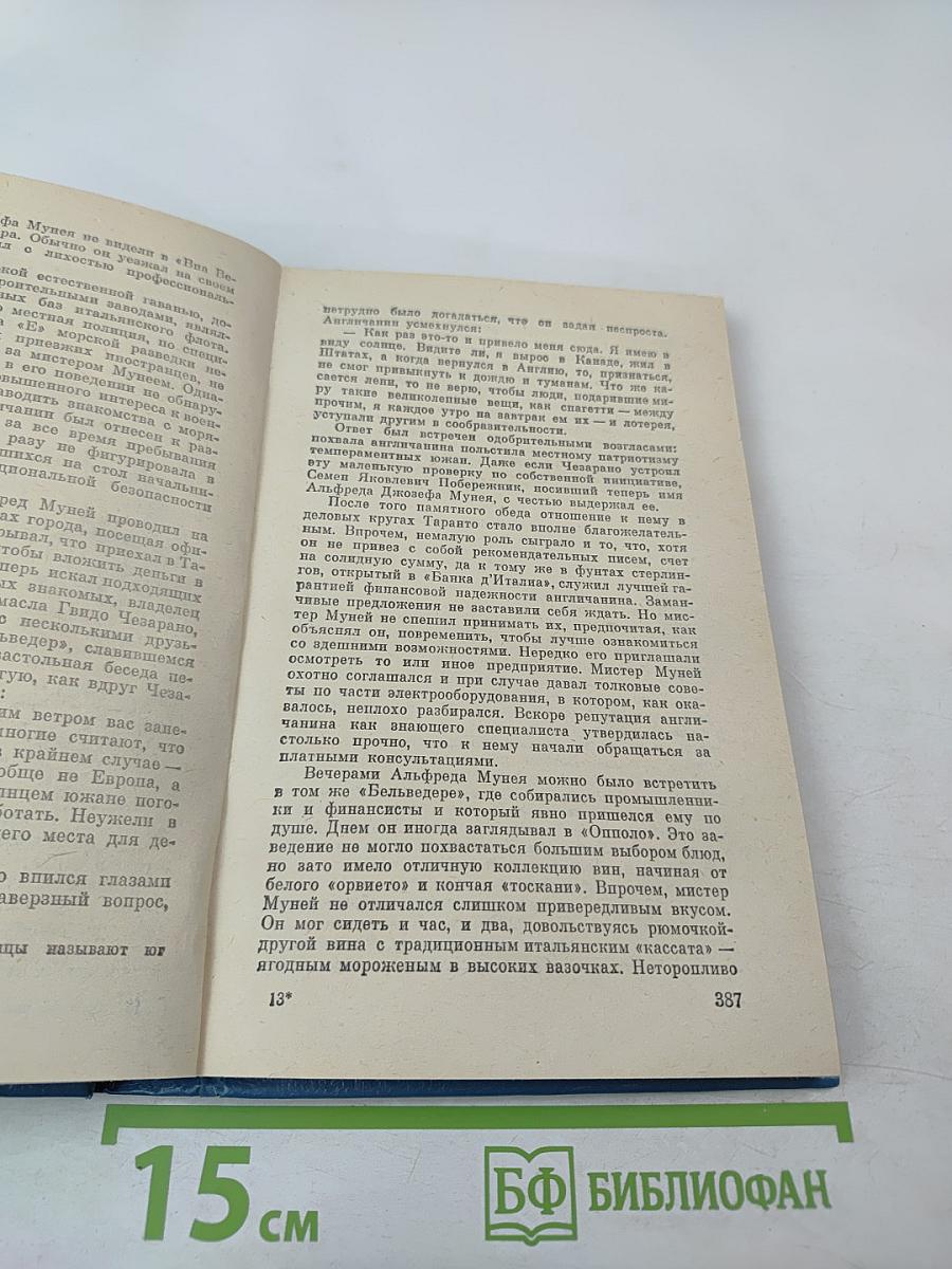 Военные приключения. Выпуск 5