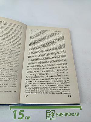 Военные приключения. Выпуск 5