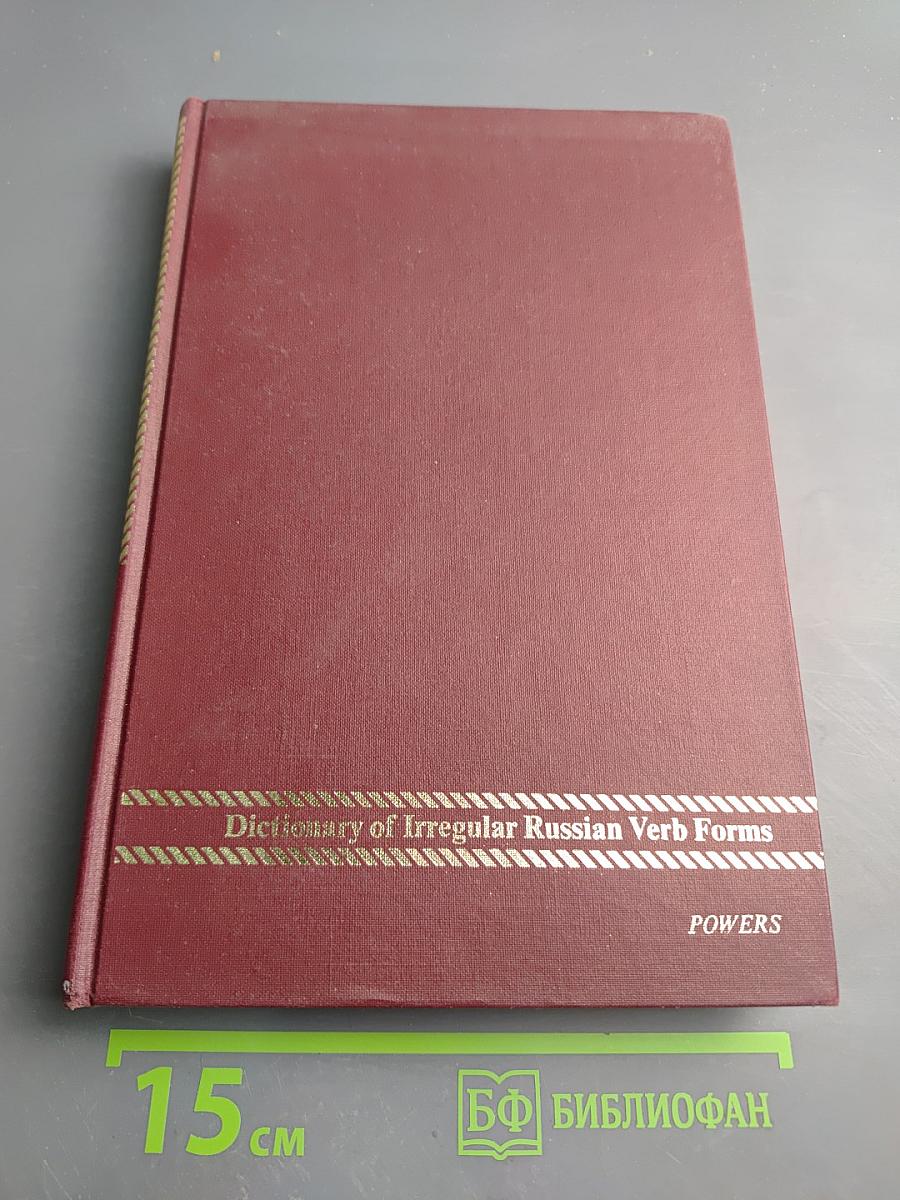 A Dictionary of Irregular Russian Verb Forms