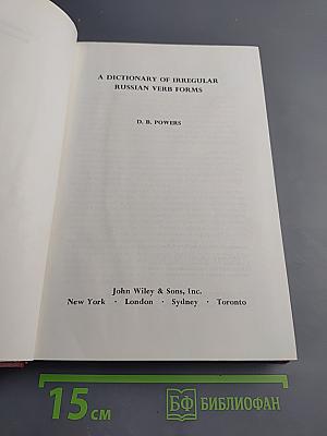 A Dictionary of Irregular Russian Verb Forms