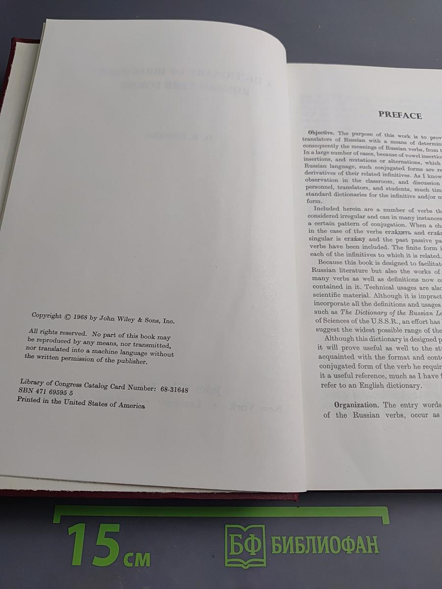 A Dictionary of Irregular Russian Verb Forms