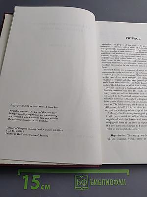 A Dictionary of Irregular Russian Verb Forms