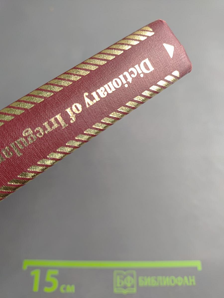 A Dictionary of Irregular Russian Verb Forms