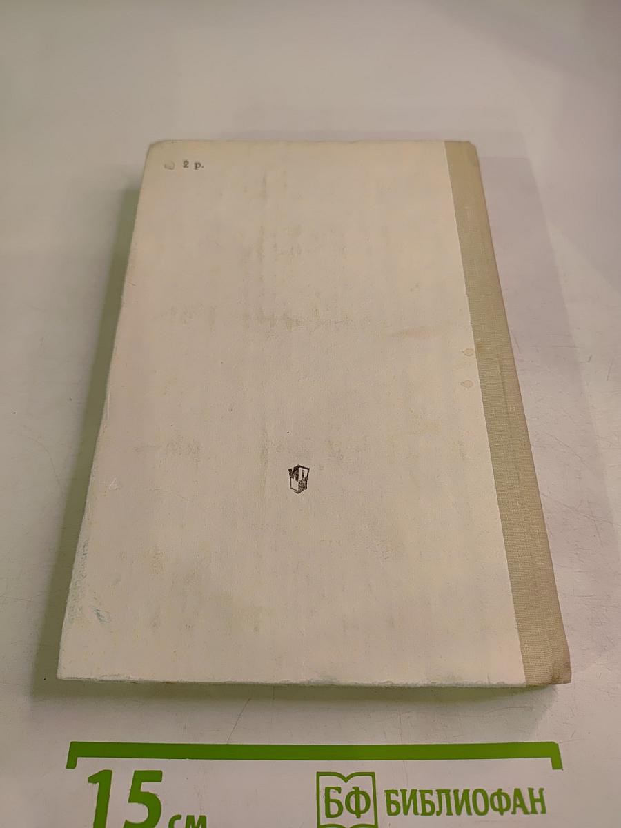 Н.М. Карамзин об истории государства Российского