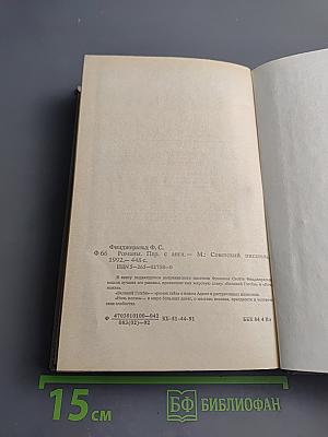 Великий Гэтсби. Ночь нежна