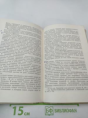 Научное предвидение в военном деле