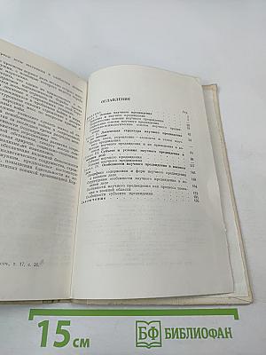 Научное предвидение в военном деле